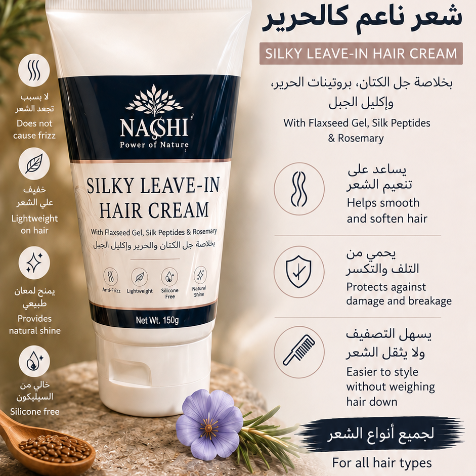 Silky Leave-In Hair Cream