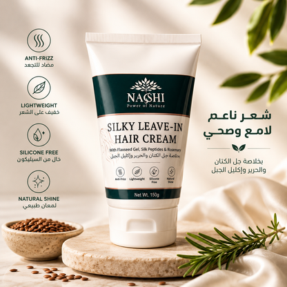 Silky Leave-In Hair Cream