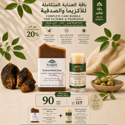 Eczema Care Bundle