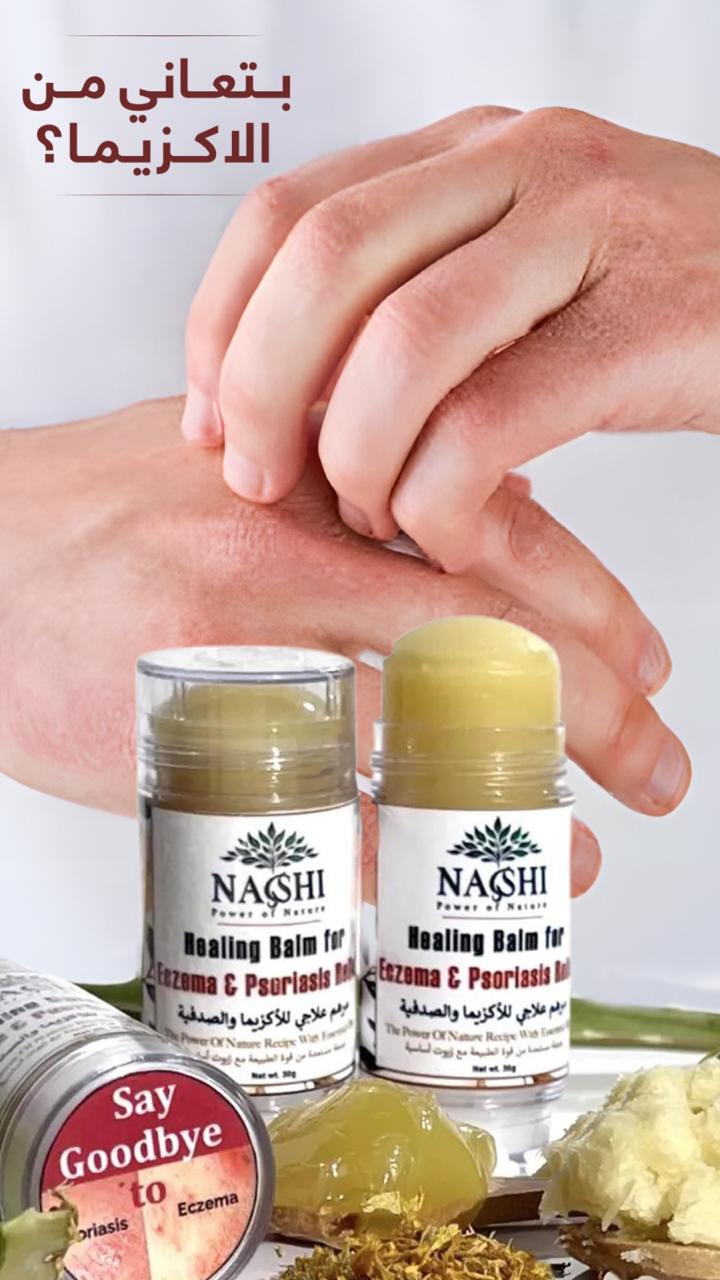 Balm for Eczema & Psoriasis